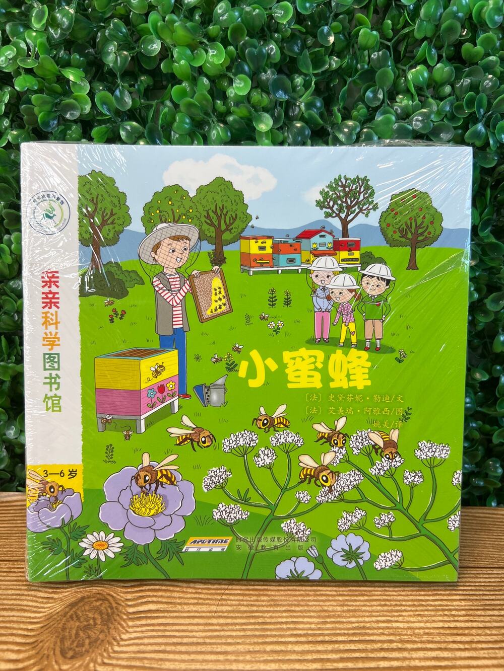 New My Sweetheart Science Library Volume 2 10 Books Children's Books Chinese